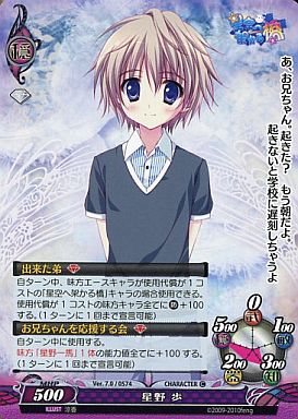 星野歩 抱き枕カバー 録り下ろしピロートークcd付き 星空へ架かる橋 秋葉原電気外祭り11夏限定 抱き枕情報局 星野歩 抱き枕カバー 録り下ろしピロートークcd付き 星空へ架かる橋 秋葉原電気外祭り11夏限定 抱き枕情報局