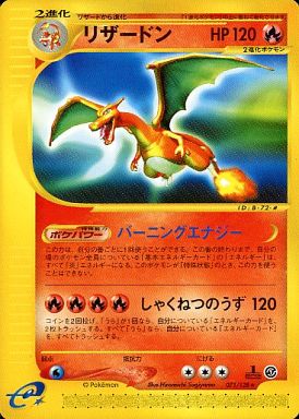 2001年発売のポケモンカードの中で どのカードが最もレアなのか モノノフ的ゲーム紹介