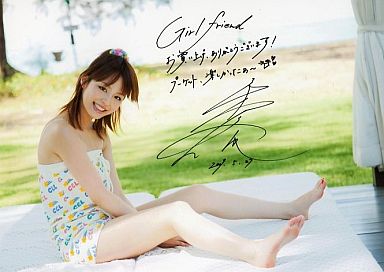 駿河屋 買取 平野綾 横型 座り 体右向き 首傾げ 野外 印刷サイン入り 平野綾写真集 Girlfriend ワニブックス特典2lサイズ生写真 女性声優