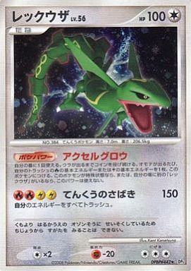 ２００８年発売のポケモンカードだけの プレミアカード