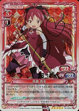 プレシャスメモリーズ 魔法少女まどか☆マギカ 大会プロモ 限定 B