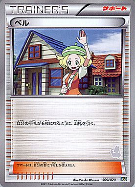 0 0 ベル 中古 ポケモンカードゲーム Bw バトルギフトセット ボルトロスvsトルネロス 通販ショップの駿河屋