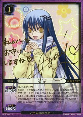 魔法集市 骏河屋 P06 04 P 雪女 堀江由衣金箔押しサイン入り 中古 ぬらりひょんの孫 P キャラクター ブースターパック Vol 7 輪廻の環 千年の闇 声優サインカード当たり券キャンペーン 通販ショップの駿河屋