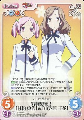 真剣で私に恋しなさい 小笠原千花 の誕生日をお祝いしよう アニメキャラ誕生日 お祝いしよう 真剣で私に恋しなさい 小笠原千花 の誕生日をお祝いしよう アニメキャラ誕生日 お祝いしよう