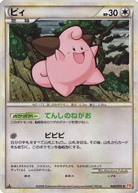 ポケモンカードのlegend ハートゴールドコレクション プレミアカードランキング レトロゲームとマンガとももクロと