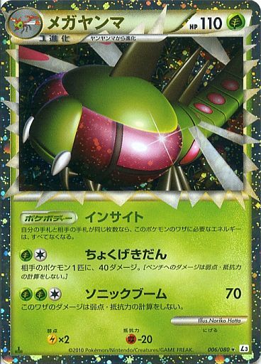 保証書付】 ポケモンカードゲーム LEGEND 頂上大激突 未開封 1edition