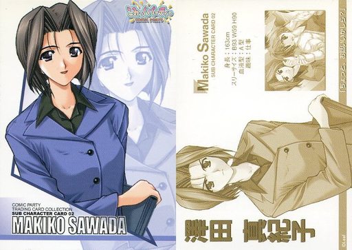 020/02 [SUB CHARACTER CARD] ： 020/02/澤田 真紀子