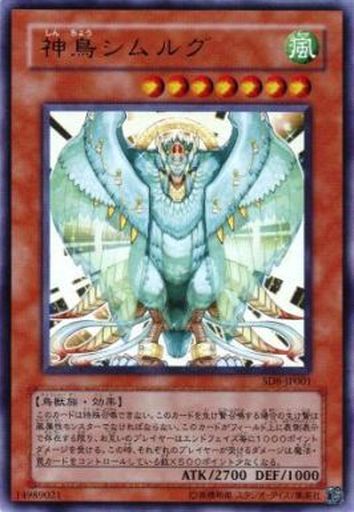 遊戯王ocg ゼロから覚える シムルグ テーマデッキ紹介