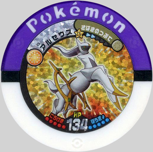 激レアなポケモンバトリオの頂点を決める プレミアランキング30 レトロゲームとマンガとももクロと