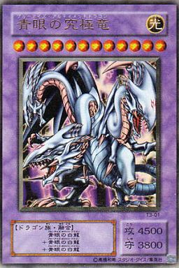遊戯王で一番高いカード あんしん買取がマジで安心