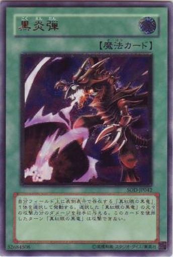 遊戯王ocg ゼロから覚える 真紅眼 レッドアイズ テーマ紹介