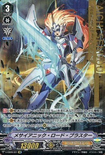 Moondrop 天津 ヴァンガードアニメ 遊星骸神 ブラントリンガー Vs メサイアニック ロード ブラスター 決着