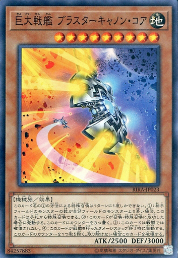遊戯王ocg レベル9 特殊召喚しやすいモンスター13選 遊戯王ocg レベル9 特殊召喚しやすいモンスター13選
