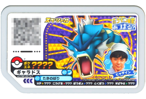 P スペシャル ギャラドス 中古 ポケモンガオーレ スペシャル みず ひこう ポケエネ ウルトラレジェンド4弾 トレーナーとバトル 通販ショップの駿河屋