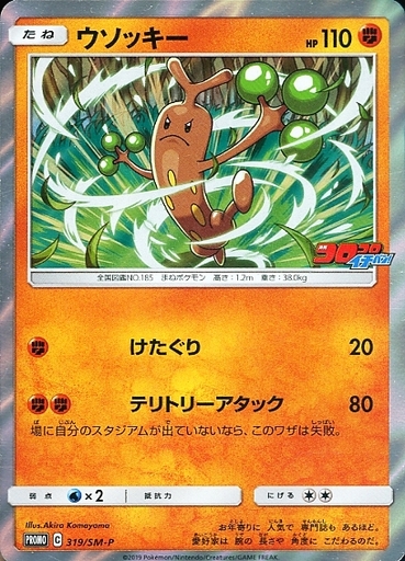ポケモンカードのコロコロコミックについていた付録のカードだけの プレミアカードランキング レトロゲームとマンガとももクロと ポケモンカードのコロコロコミックについていた付録のカードだけの プレミアカードランキング レトロゲームとマンガとももクロと