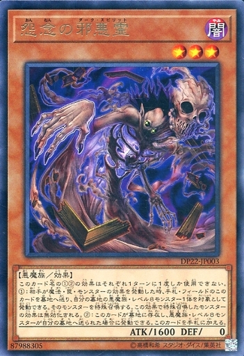 遊戯王ocg 本気の 闇バクラ キャラデッキ紹介