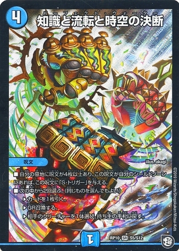 デュエマ】《瞬閃と疾駆と双撃の決断》でタダ出し?SA付与?それとも