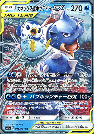 ポケカ 考察 フシギバナ ツタージャgxとカメックス ポッチャマgx リミックスバウト 昭和生まれの失踪者 ポケカ 考察 フシギバナ ツタージャgxとカメックス ポッチャマgx リミックスバウト 昭和生まれの失踪者