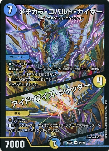チェンジザドンジャングルデッキ 優勝デッキレシピ 回し方 相性の良いカードを紹介 考察 白青緑チェンジザドンジャングル 遊戯王 最新情報 まいログ Tcg最新トレンド 速報ブログ