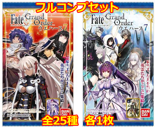 ◇Fate/Grand Order ウエハース7[2477821] フルコンプリートセット