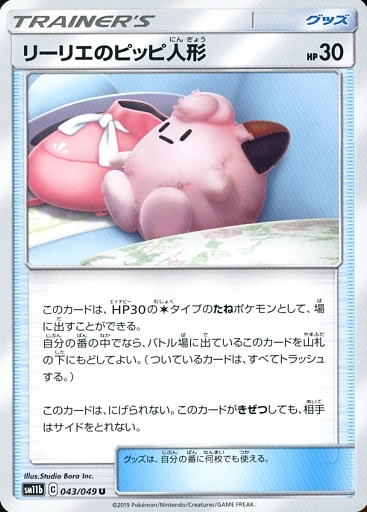 エビワラー サワムラー カポエラー 優勝デッキレシピ よく使われるカードまとめ ポケカミンv