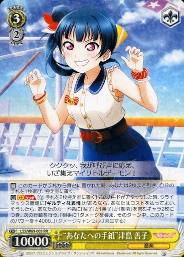 メーカー包装済】 ヴァイス 小原鞠莉 SPサインカード ラブライブ