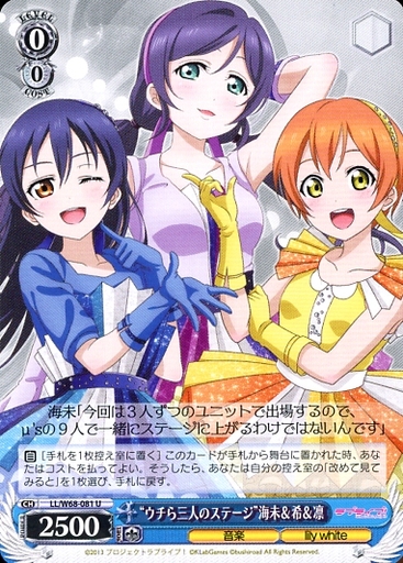 ラブライブ Lily White 優勝デッキレシピ よく使われるカードまとめ ばいしば ヴァイスシュヴァルツまとめ