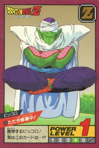 全てのドラゴンボールカードダスの中で どのカードが最もレアなのか モノノフ的ゲーム紹介 全てのドラゴンボールカードダスの中で どのカードが最もレアなのか モノノフ的ゲーム紹介