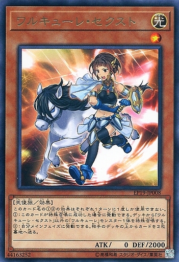 遊戯王ocg ゼロから覚える ワルキューレ テーマ紹介