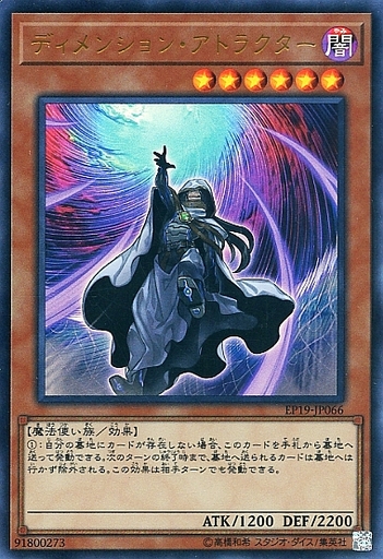 遊戯王 未開 域 デッキ