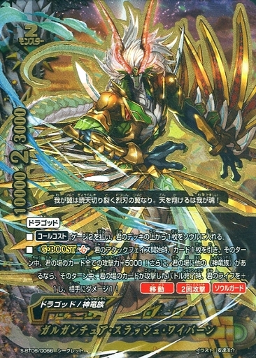 神バディファイト】 「ドラゴンワールド」優勝デッキレシピまとめ