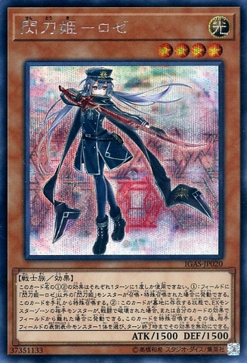 遊戯王 ホープ ダブル採用の 閃刀姫 の優勝レシピ 入賞レシピから学ぶ遊戯王の勝ち方 2020年2月 新兎のきままにサブカル