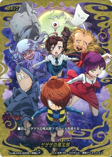 神バディファイト】 「ゲゲゲの鬼太郎」優勝デッキレシピまとめ