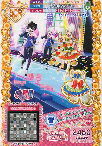 プリパラ スーパーサイリウムレア マイチケ ワンピース Twinkleribbon プリパラ オールアイドル ライブ1弾 R1 001 Scr スーパーサイリウムらぁらポップカラーワンピ Merchpunk