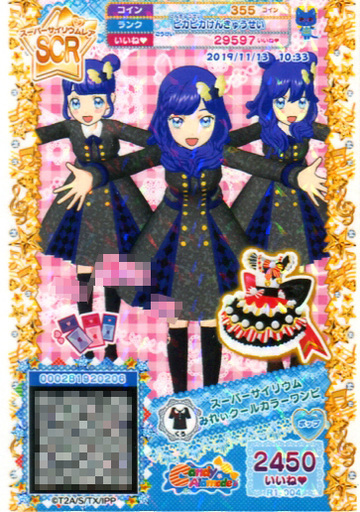 プリパラ スーパーサイリウムレア マイチケ ワンピース Candyalamode プリパラ オールアイドル ライブ1弾 R1 004 Scr スーパーサイリウムみれぃクールカラーワンピ Merchpunk