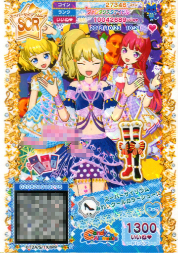 プリパラ スーパーサイリウムレア マイチケ シューズ Candyalamode プリパラ オールアイドル ライブ1弾 R1 005 Scr スーパーサイリウムみれぃクールカラーシューズ Merchpunk