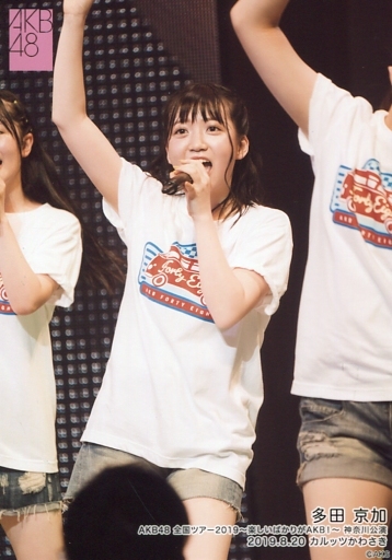 Kyoka Tada Live Photo Knee Costume White Red Blue T Shirt Right Handed Akb48 National Tour 19 Fun Akb Random Live Photo Stage Ver Kanagawa Performance 19 8 Goods Accessories Suruga Ya Com