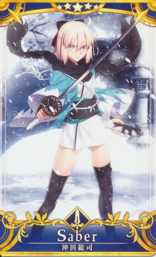 駿河屋 買取 沖田総司 Fate Grand Order Arcade