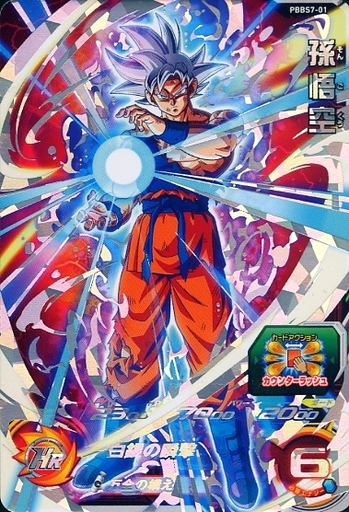 ドラゴンボールヒーローズ P スーパードラゴンボールヒーローズ オフィシャル9ポケットバインダー超絶セット Pbbs7 01 P 孫悟空 Merchpunk