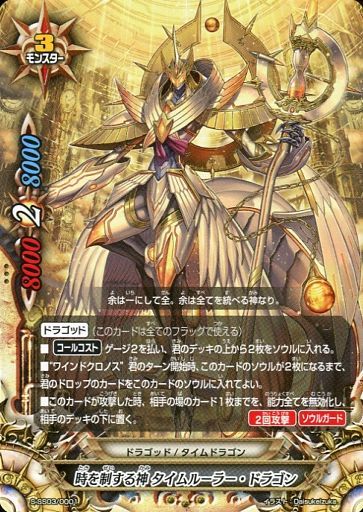 バディファイト ゴッドクロック フルホイル デッキパーツ-
