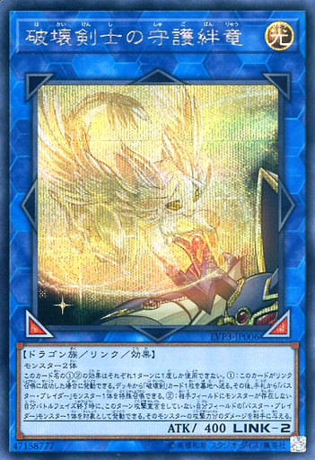 遊戯王ocg ゼロから覚える バスター ブレイダー テーマデッキ紹介