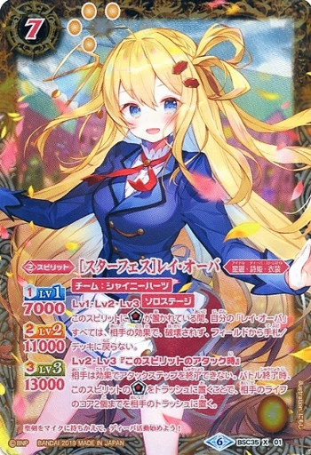 バトルスピリッツ X スピリット 黄 ディーバブースター ドリームアイドルフェスティバル Bsc35 X01 X スターフェス レイ オーバ パラレル版 制服イラスト Merchpunk