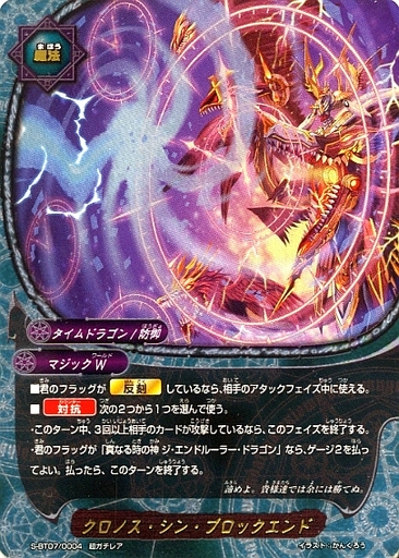 神バディファイト】「ゴッドクロック」優勝デッキレシピまとめ!&解説 神バディファイト】「ゴッドクロック」優勝デッキレシピまとめ!&解説