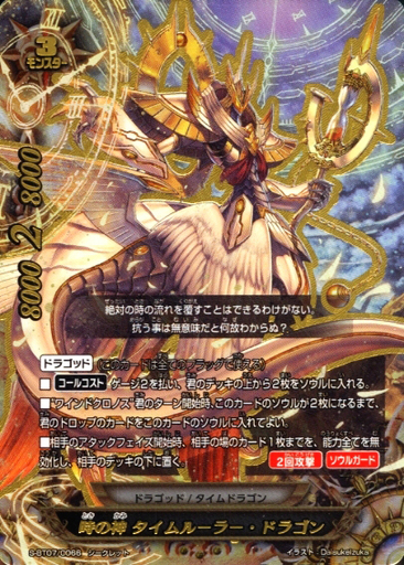 バディファイト タイムドラゴン ゴットクロック デッキ | kensysgas.com バディファイト タイムドラゴン ゴットクロック デッキ | kensysgas.com