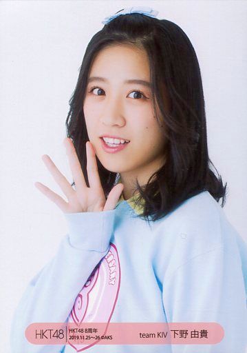 Raw Photo Akb48 Ske 48 Idol Hkt 48 Yuki Bust Up 8 Anniversary Showa Song Battle To Hkt48 Ryowa Let S Laugh At Everyone Eight Eight Eight Eight Eight Eight Eight Eight Eight Eight