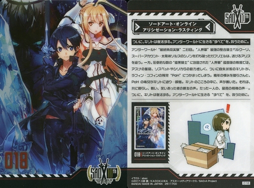 Anime Trading Card Cover Collection Card Sword Art Online 10th Anniversary Wafer 018 Sword Art Online 18 Alicization Lasting Merchpunk