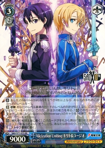 桜の花びら(厚みあり) ヴァイス WS SAO ソードアート・オンライン 8枝
