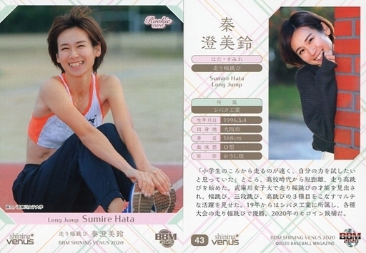 Bbm Deluxe Mode Long Jump Bbm2020 Shining Venus 43 Regular Card Misuzu Hata Merchpunk