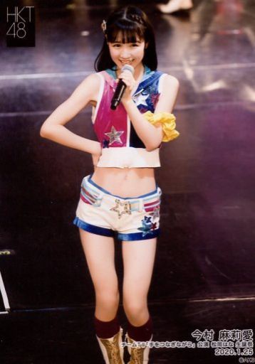 今村麻莉愛 ライブフォト 全身 衣装ピンク 青 白 右手腰 Hkt48 チームtii 手をつなぎながら 公演 松岡はな 生誕祭 ランダム生写真 1 25 Merchpunk