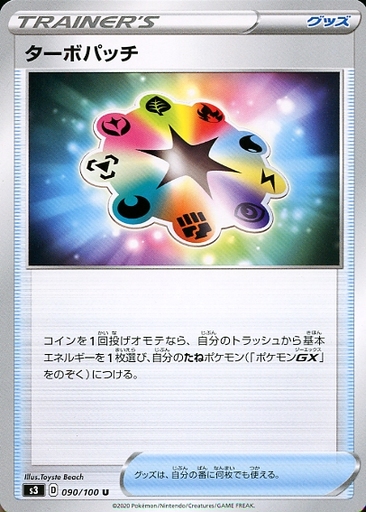 ザシアンv 優勝デッキレシピ よく使われるカードまとめ ポケカミンv